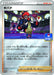 Pokemon Raihan Reverse Holo Gym New Battle Winner's Prize Promo 264/S-P Japanese Single Card