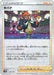 Pokemon Raihan Reverse Holo VSTAR Universe High Class s12a 151/172 Japanese Single Card