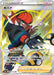 Pokemon Raihan SR VMAX Climax High Class s8b 259/184 Japanese Single Card