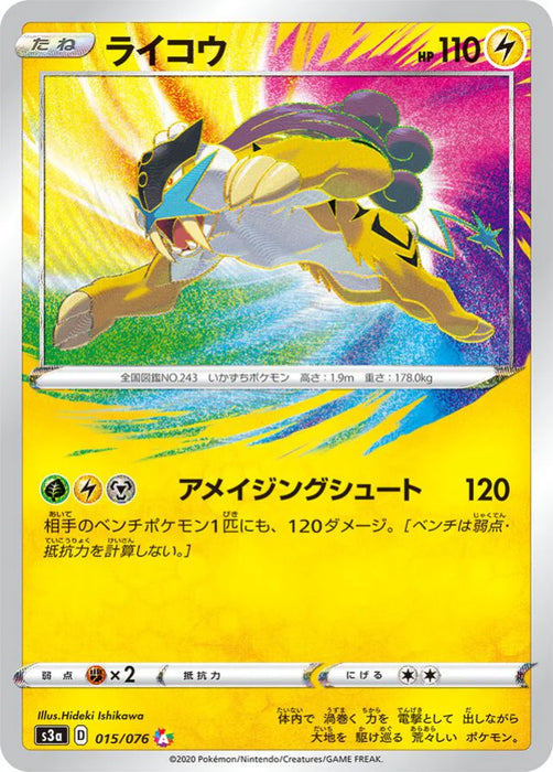 Pokemon Raikou Amazing Rare Legendary Heartbeat s3a 015/076 Japanese Single Card