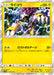 Pokemon Raikou Holo Tag Team GX All Stars High Class sm12a 044/173 Japanese Single Card