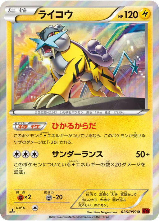 Pokemon Raikou Holo Red Flash XY8-Br 026/059 Japanese Single Card