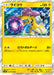 Pokemon Raikou Holo Super Burst Impact sm8 037/095 Japanese Single Card