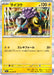 Pokemon Raikou Non Holo Mega Symphonia M1S 030/063 Japanese Single Card