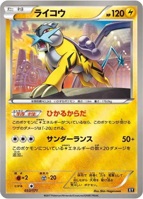 Pokemon Raikou Reverse Holo The Best Of XY xy 033/171 Japanese Single Card