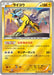 Pokemon Raikou Reverse Holo The Best Of XY xy 033/171 Japanese Single Card