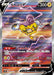 Pokemon Raikou SAR VSTAR Universe High Class s12a 218/172 Japanese Single Card