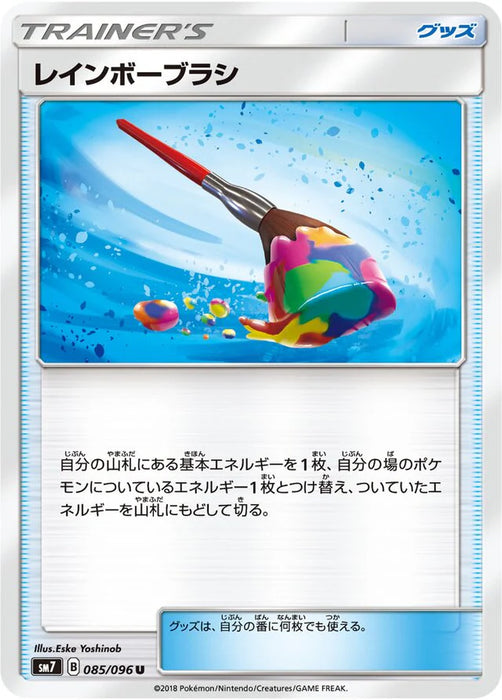 Pokemon Rainbow Brush Non Holo Charisma Sky sm7 085/096 Japanese Single Card