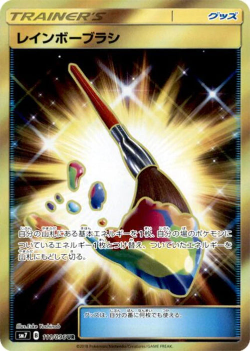 Pokemon Rainbow Brush UR Charisma Sky sm7 111/096 Japanese Single Card