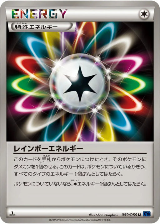Pokemon Rainbow Energy Non Holo Blue Shock xy8-Bb 059/059 Japanese Single Card