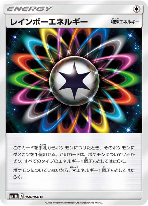 Pokemon Rainbow Energy Non Holo Collection Moon sm1m 060/060 Japanese Single Card