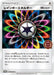 Pokemon Rainbow Energy Non Holo Event Organizer Trainer's Pack Promo 098/SM-P Japanese Single Card