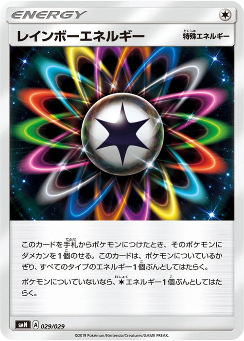 Pokemon Rainbow Energy Non Holo Tag Team GX Deck Build Box smN 029/029 Japanese Single Card