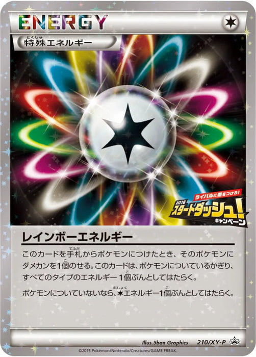Pokemon Rainbow Energy Reverse Holo Stand Out From Your Rivals '16 Start Dash Campaign Lottery Prize Promo 210/XY-P Japanese Single Card