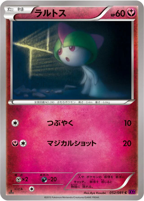 Pokemon Ralts Non Holo Bandit Ring xy7 052/081 Japanese Single Card