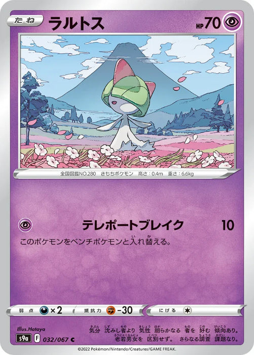 Pokemon Ralts Non Holo Battle Region s9a 032/067 Japanese Single Card