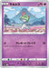 Pokemon Ralts Non Holo Battle Region s9a 032/067 Japanese Single Card