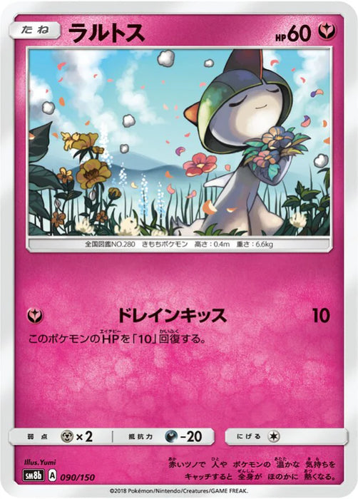 Pokemon Ralts Non Holo Ultra Shiny GX High Class sm8b 090/150 Japanese Single Card