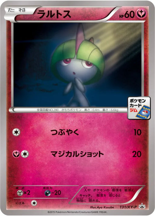 Pokemon Ralts Non Holo Gym Promotional Card Pack 5 Promo 131/XY-P Japanese Single Card