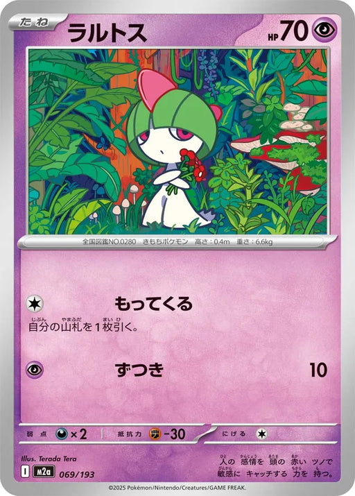 Pokemon Ralts Non Holo Mega Dream ex High Class m2a 069/193 Japanese Single Card