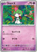Pokemon Ralts Non Holo Mega Dream ex High Class m2a 069/193 Japanese Single Card