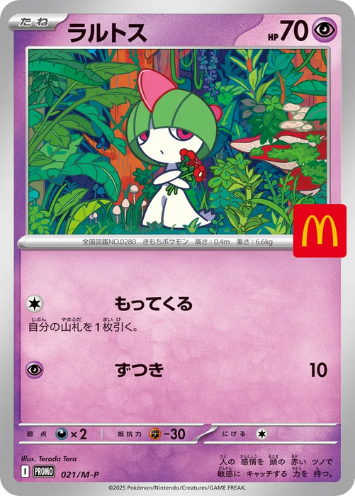 Pokemon Ralts Non Holo McDonald's Japan Promo Card Mega Evolution Promo 021/M-P Japanese Single Card