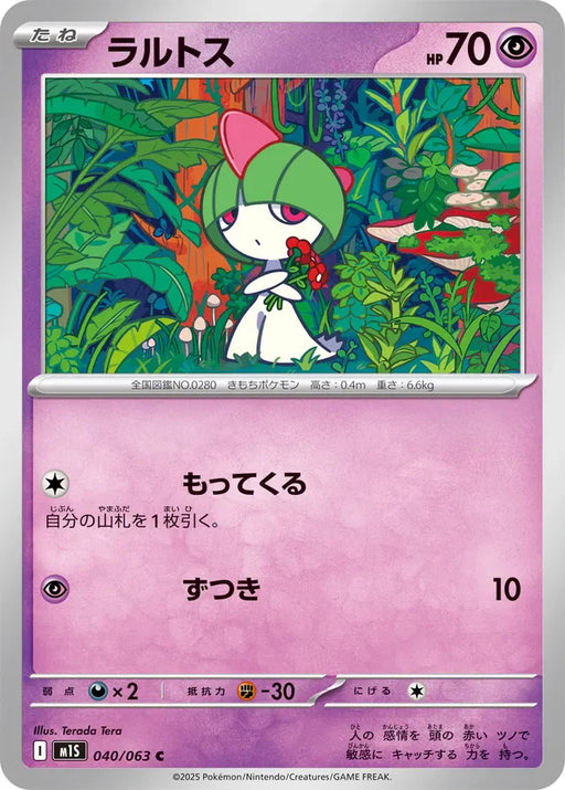 Pokemon Ralts Non Holo Mega Symphonia M1S 040/063 Japanese Single Card
