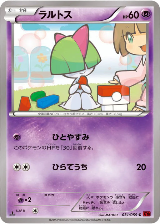 Pokemon Ralts Non Holo Red Flash XY8-Br 031/059 Japanese Single Card
