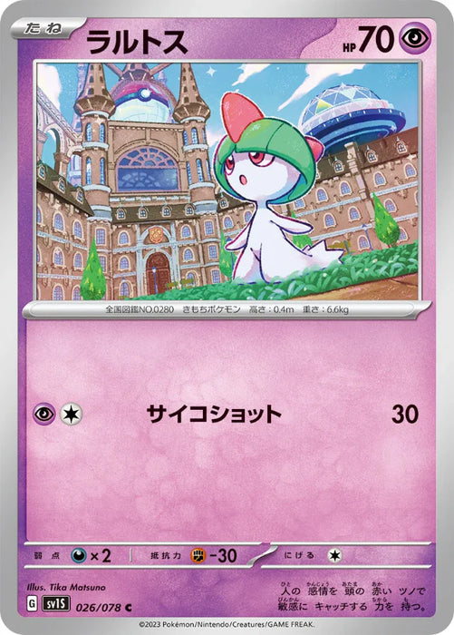 Pokemon Ralts Non Holo Scarlet ex sv1S 026/078 Japanese Single Card