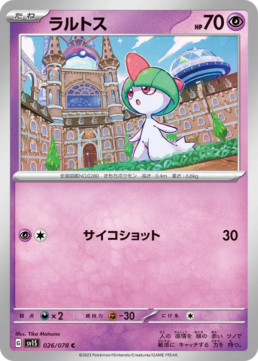 Pokemon Ralts Non Holo Scarlet ex sv1S 026/078 Japanese Single Card