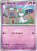 Pokemon Ralts Non Holo Scarlet ex sv1S 026/078 Japanese Single Card