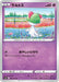 Pokemon Ralts Non Holo Silver Lance s6H 033/070 Japanese Single Card
