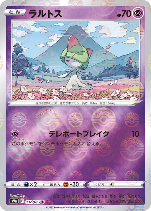 Pokemon Ralts Reverse Holo Battle Region s9a 032/067 Japanese Single Card