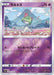Pokemon Ralts Reverse Holo Battle Region s9a 032/067 Japanese Single Card