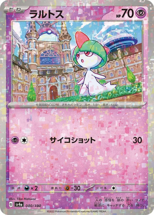 Pokemon Ralts Reverse Holo Shiny Treasure ex High Class sv4a 080/190 Japanese Single Card