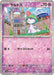 Pokemon Ralts Reverse Holo Shiny Treasure ex High Class sv4a 080/190 Japanese Single Card
