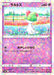 Pokemon Ralts Reverse Holo VMAX Climax High Class s8b 061/184 Japanese Single Card