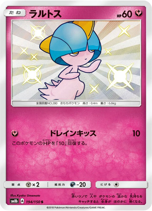 Pokemon Ralts S Ultra Shiny GX High Class sm8b 194/150 Japanese Single Card