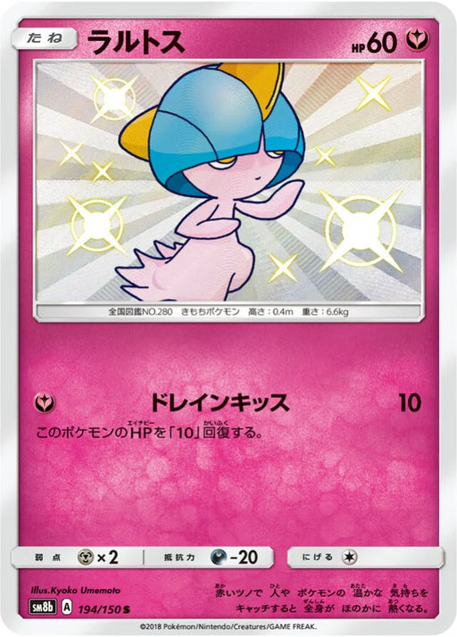 Pokemon Ralts S Ultra Shiny GX High Class sm8b 194/150 Japanese Single Card