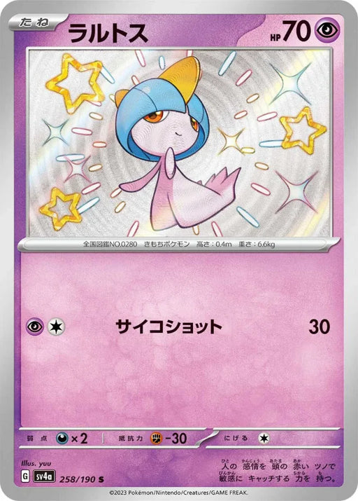Pokemon Ralts S Shiny Treasure ex High Class sv4a 258/190 Japanese Single Card