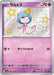 Pokemon Ralts S Shiny Treasure ex High Class sv4a 258/190 Japanese Single Card