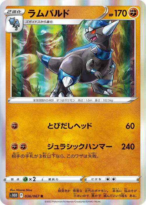 Pokemon Rampardos Holo Time Gazer S10D 036/067 Japanese Single Card