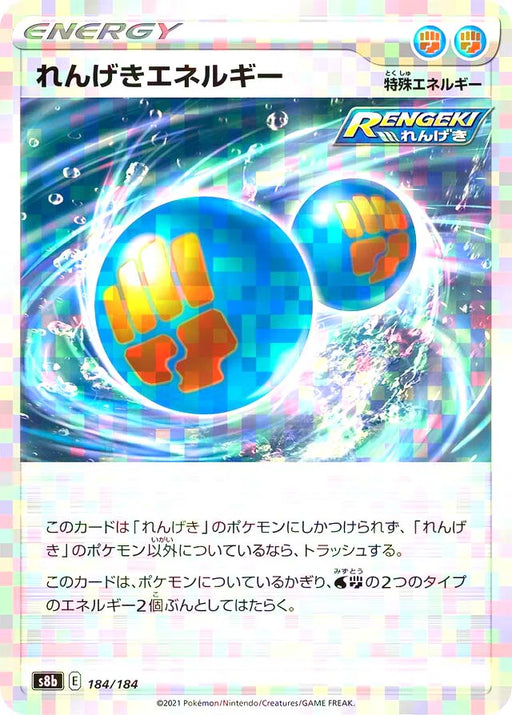 Pokemon Rapid Strike Energy Reverse Holo VMAX Climax High Class s8b 184/184 Japanese Single Card