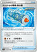 Pokemon Rapid Strike Scroll: Whirlpool Scroll Non Holo Rapid Strike Master s5R 065/070 Japanese Single Card