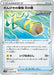 Pokemon Rapid Strike Scroll of Skies Non Holo Jet Black Poltergeist s6K 063/070 Japanese Single Card
