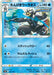 Pokemon Rapid Strike Urshifu Holo VMAX Climax High Class s8b 042/184 Japanese Single Card