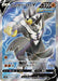 Pokemon Rapid Strike Urshifu V SR Rapid Strike Master s5R 076/070 Japanese Single Card