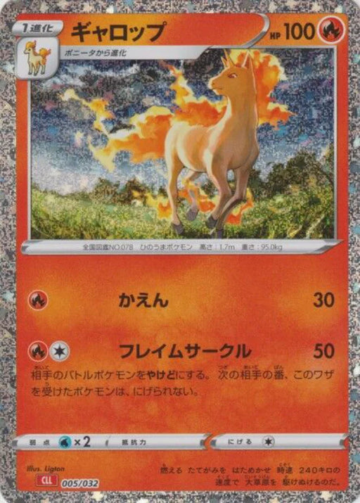 Pokemon Rapidash Holo Classic Collection CLL 005/032 Japanese Single Card