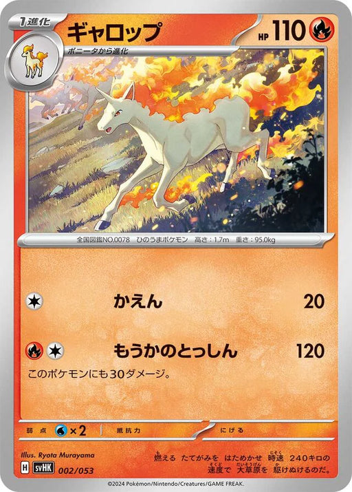 Pokemon Rapidash Non Holo Ancient Koraidon Ex Starter Deck And Build Set svHK 002/053 Japanese Single Card