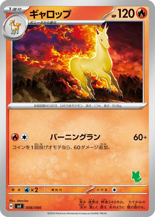 Pokemon Rapidash Non Holo Battle Academy svI 008/066 Japanese Single Card